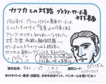 新着POP