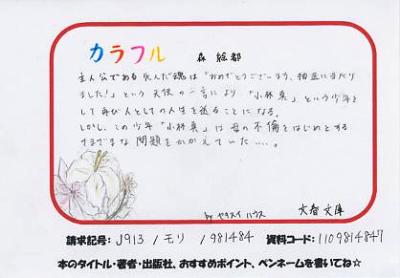 新着POP