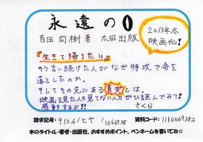 新着POP