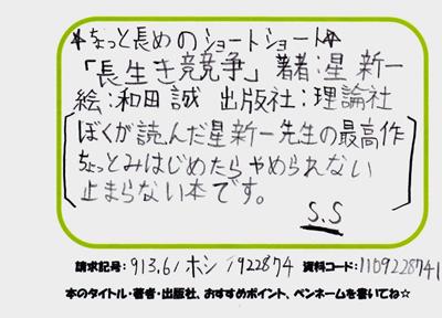新着POP