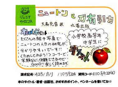 新着POP
