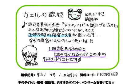 新着POP