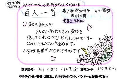 新着POP