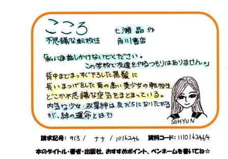 新着POP