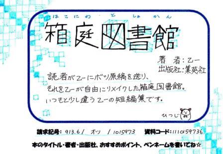 新着POP