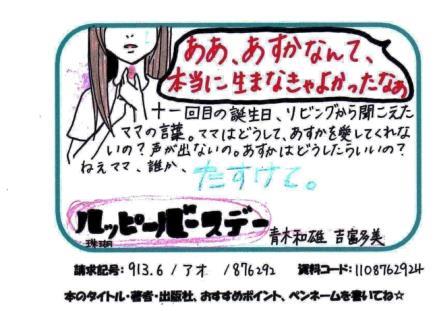 新着POP