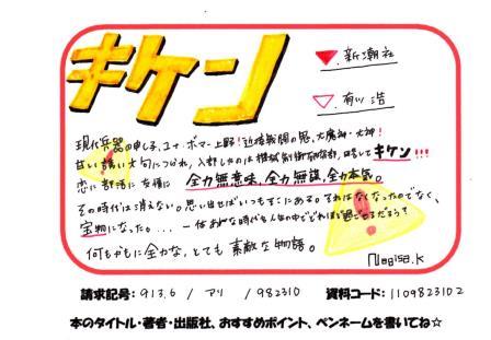 新着POP