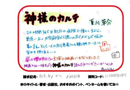 新着POP