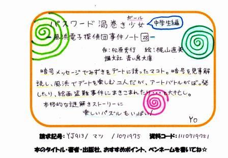 新着POP