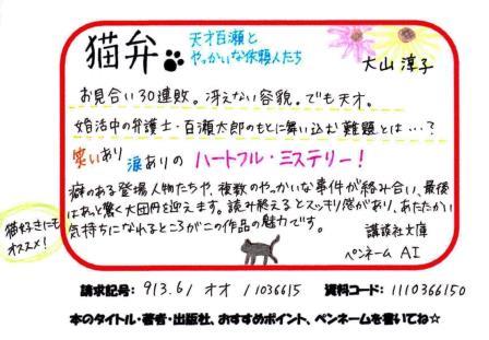 新着POP