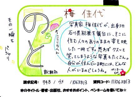 新着POP