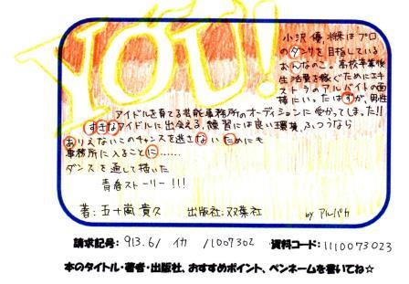 新着POP