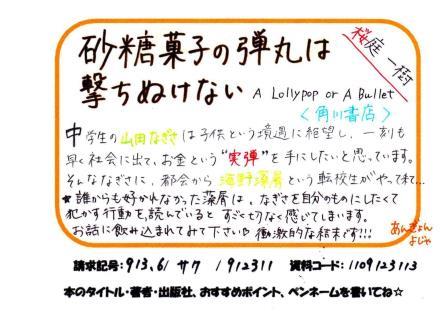 新着POP