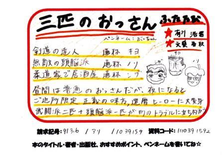 新着POP