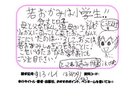 新着POP