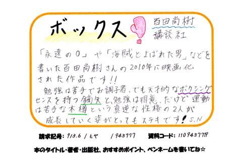 新着POP