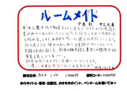 新着POP