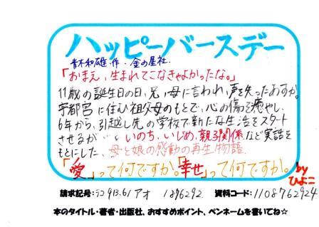 新着POP
