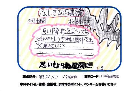 新着POP
