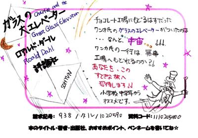 新着POP