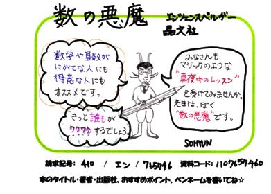 新着POP
