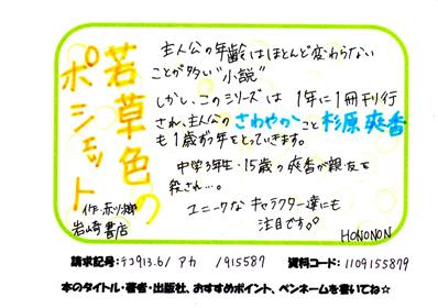 新着POP