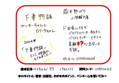 新着POP