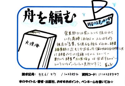 新着POP