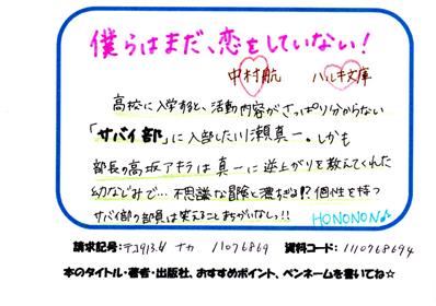 新着POP