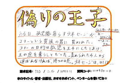 新着POP