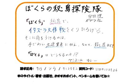 新着POP