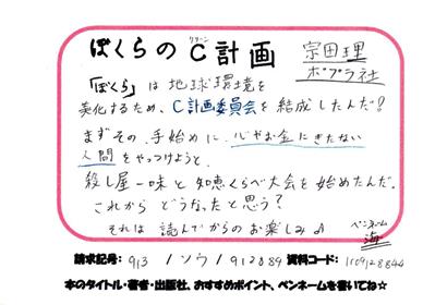 新着POP