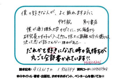 新着POP
