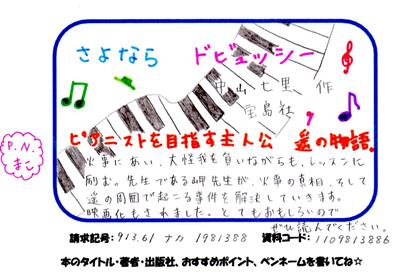 新着POP
