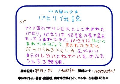 新着POP