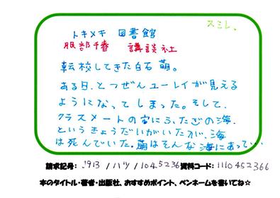 新着POP