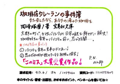 新着POP
