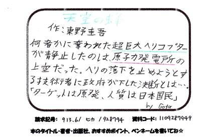 新着POP
