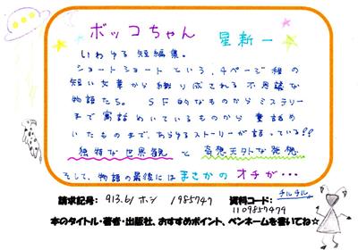 新着POP
