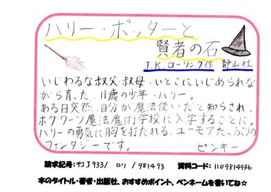 新着POP