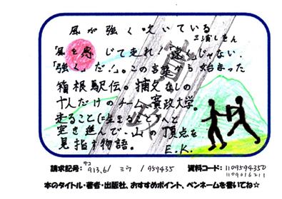 新着POP