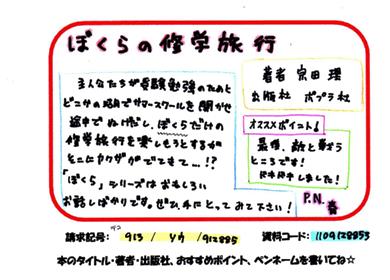 新着POP