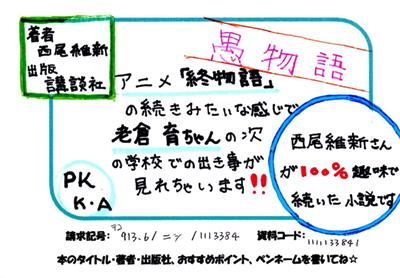 新着POP