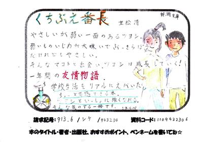 新着POP