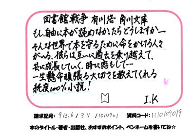 新着POP
