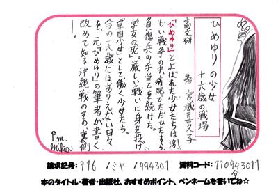 新着POP