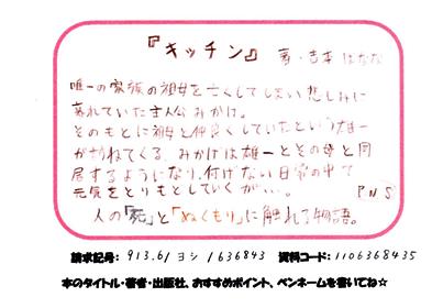 新着POP