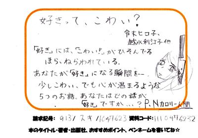 新着POP