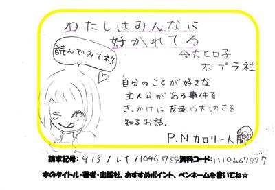新着POP