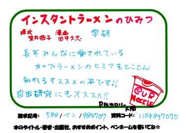 新着POP